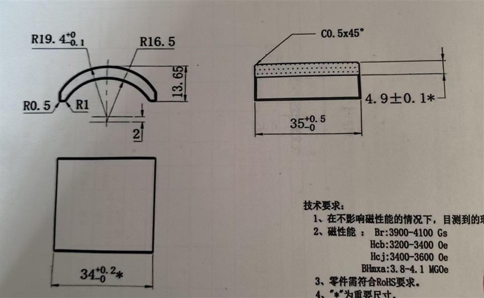 Engineering Vehicle heater motor magnet (4)